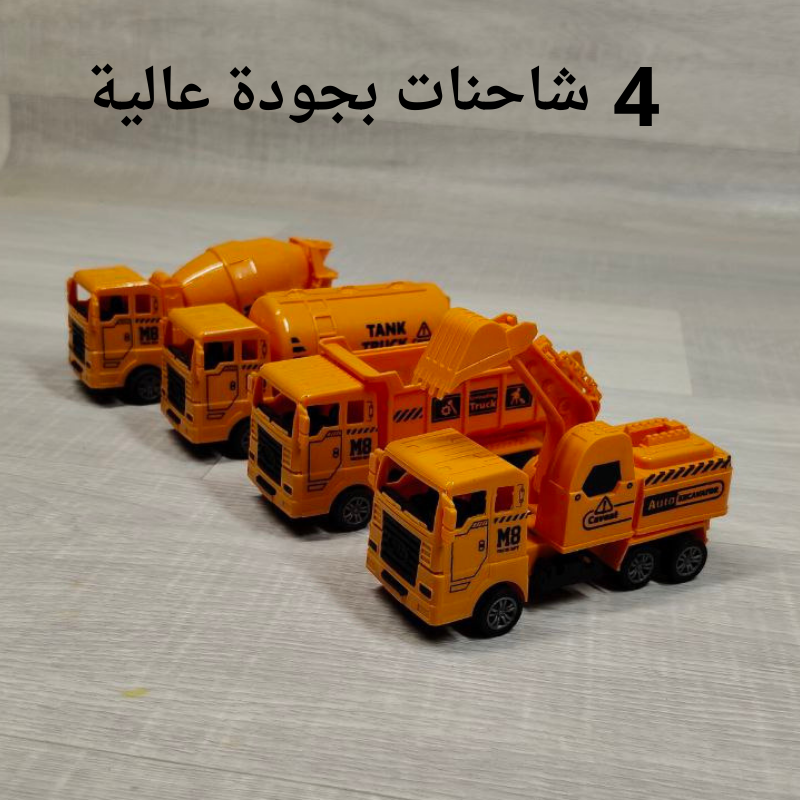 pack 4 شاحنات