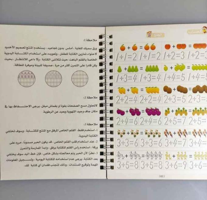 مجموعة 8كتب السحرية مع اللوحة الالكترونية والكتاب المائي