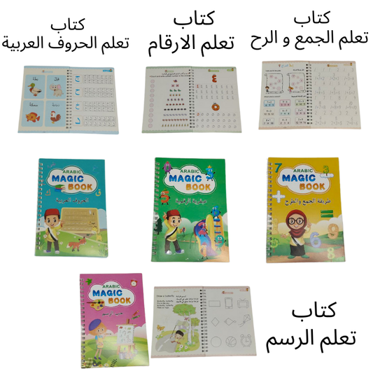 كتب تفاعلية لتعليم الحروف، الأرقام، الرياضيات والرسم