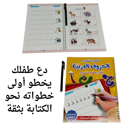 كتب تفاعلية لتعليم الحروف، الأرقام، الرياضيات والرسم