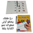 كتب تفاعلية لتعليم الحروف، الأرقام، الرياضيات والرسم